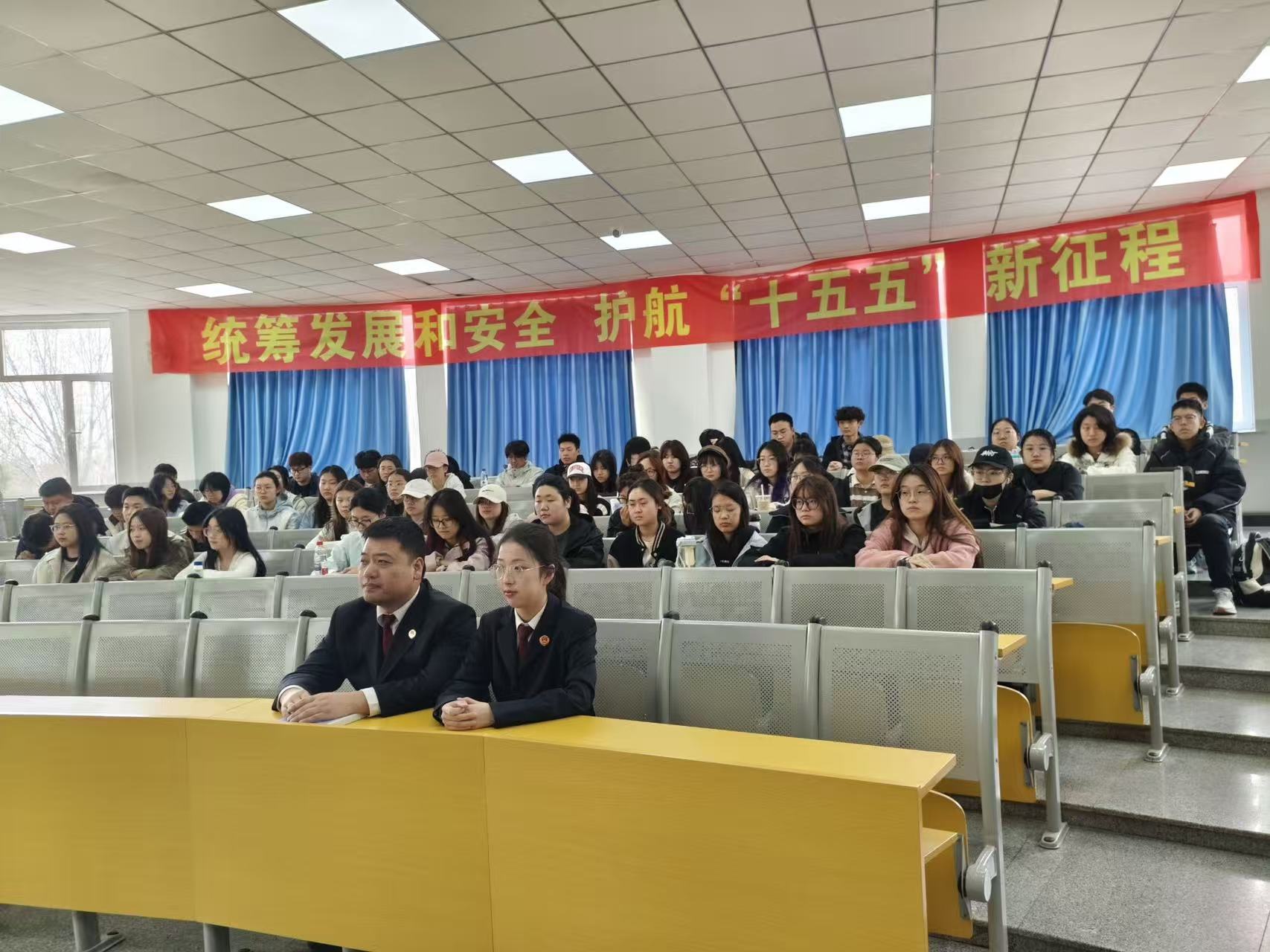 检护青春，安邦致远丨锦州市太和区人民检察院走进渤海大学开展国家安全普法课堂
