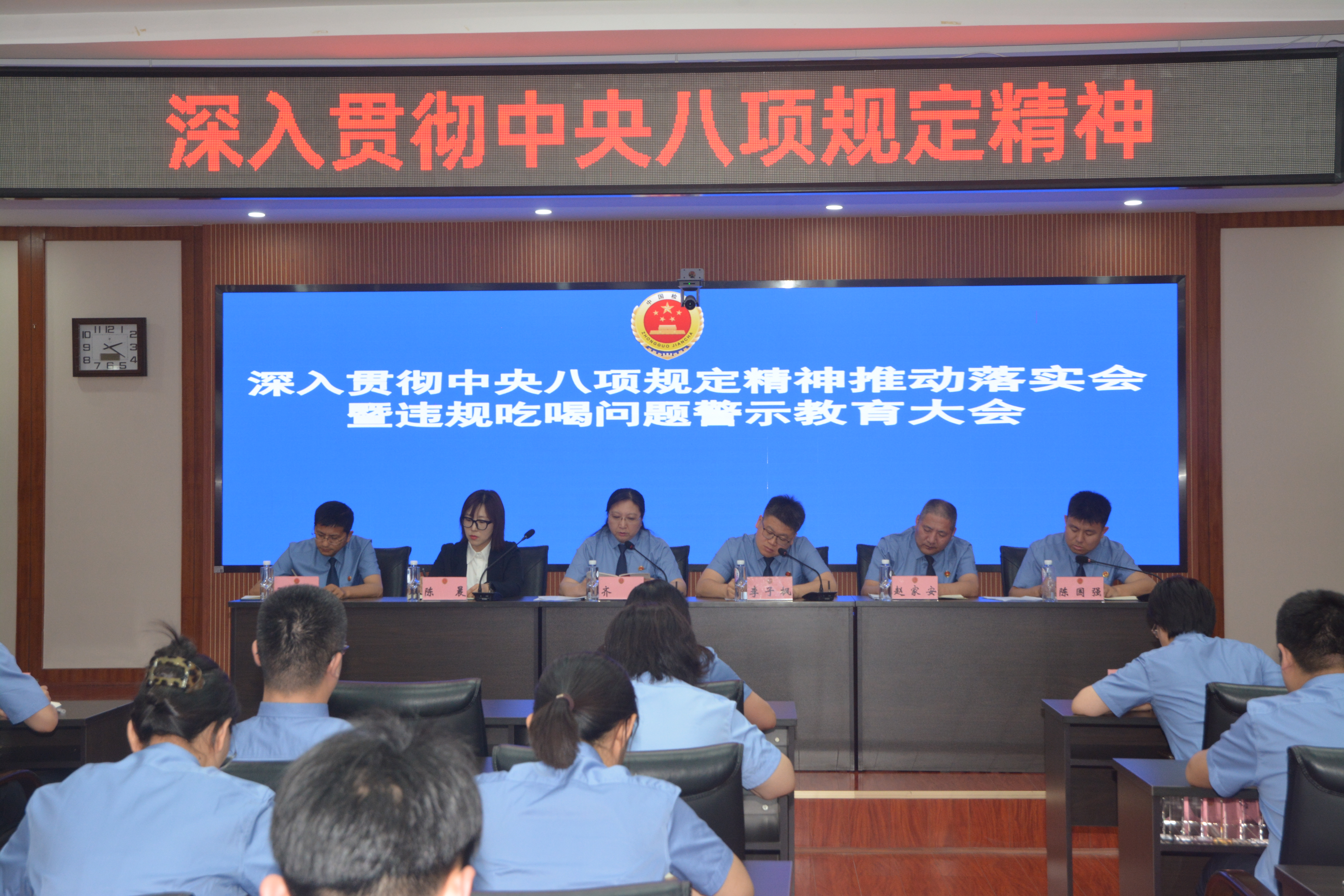太和区检察院召开警示教育大会 以作风建设新成效推动全面从严治检