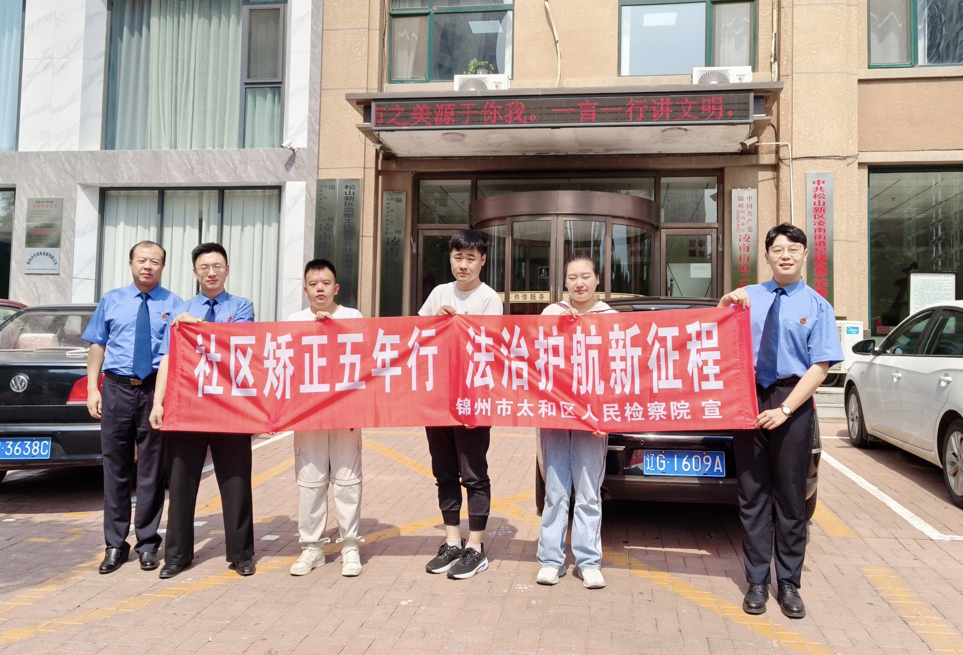 社区矫正五年行，法治护航新征程  ——太和区检察院开展第六届新时代检察周宣传活动
