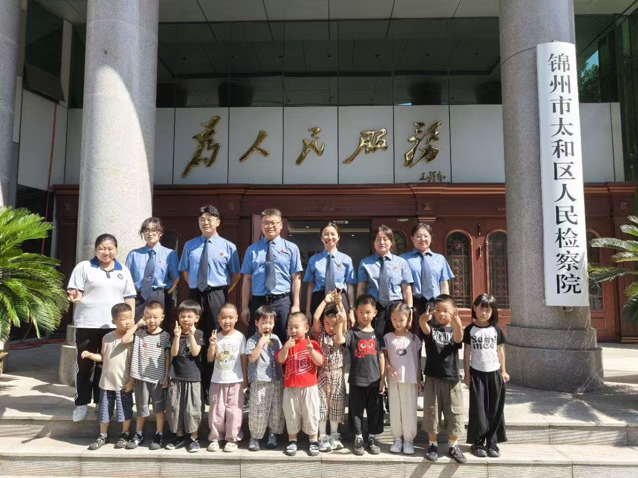 “请进来 走出去”丨锦州市太和区人民检察院开学第一课开始啦
