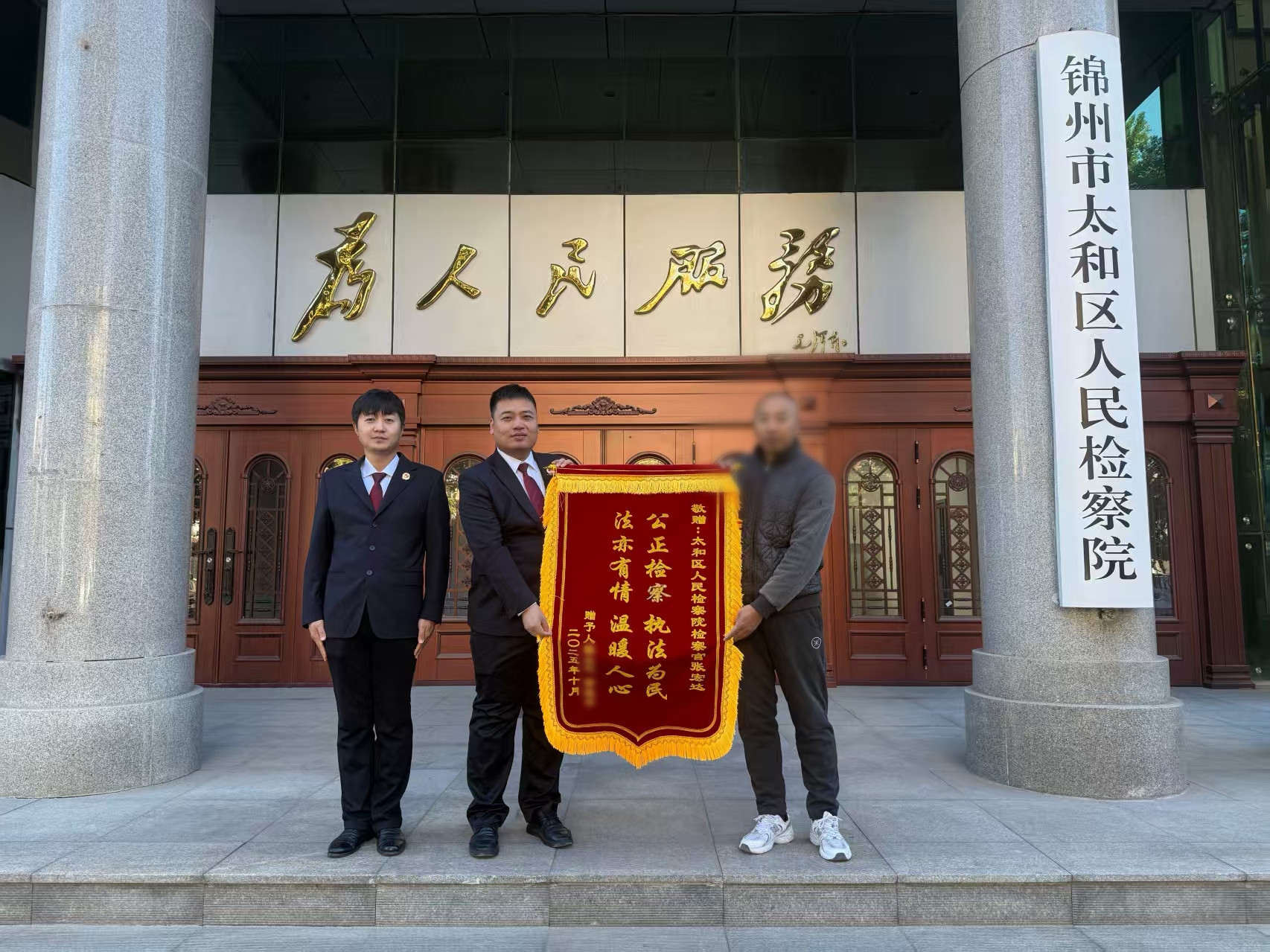 民事判决改诈骗  检察为民暖人心