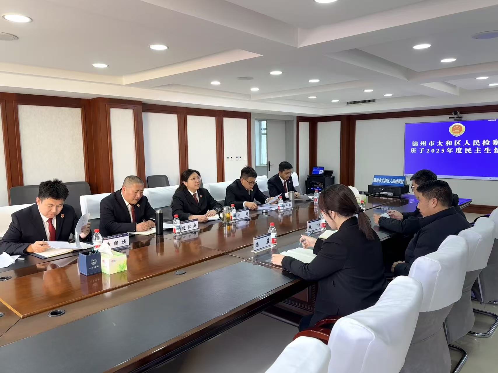 太和区检察院党组召开2025年度民主生活会