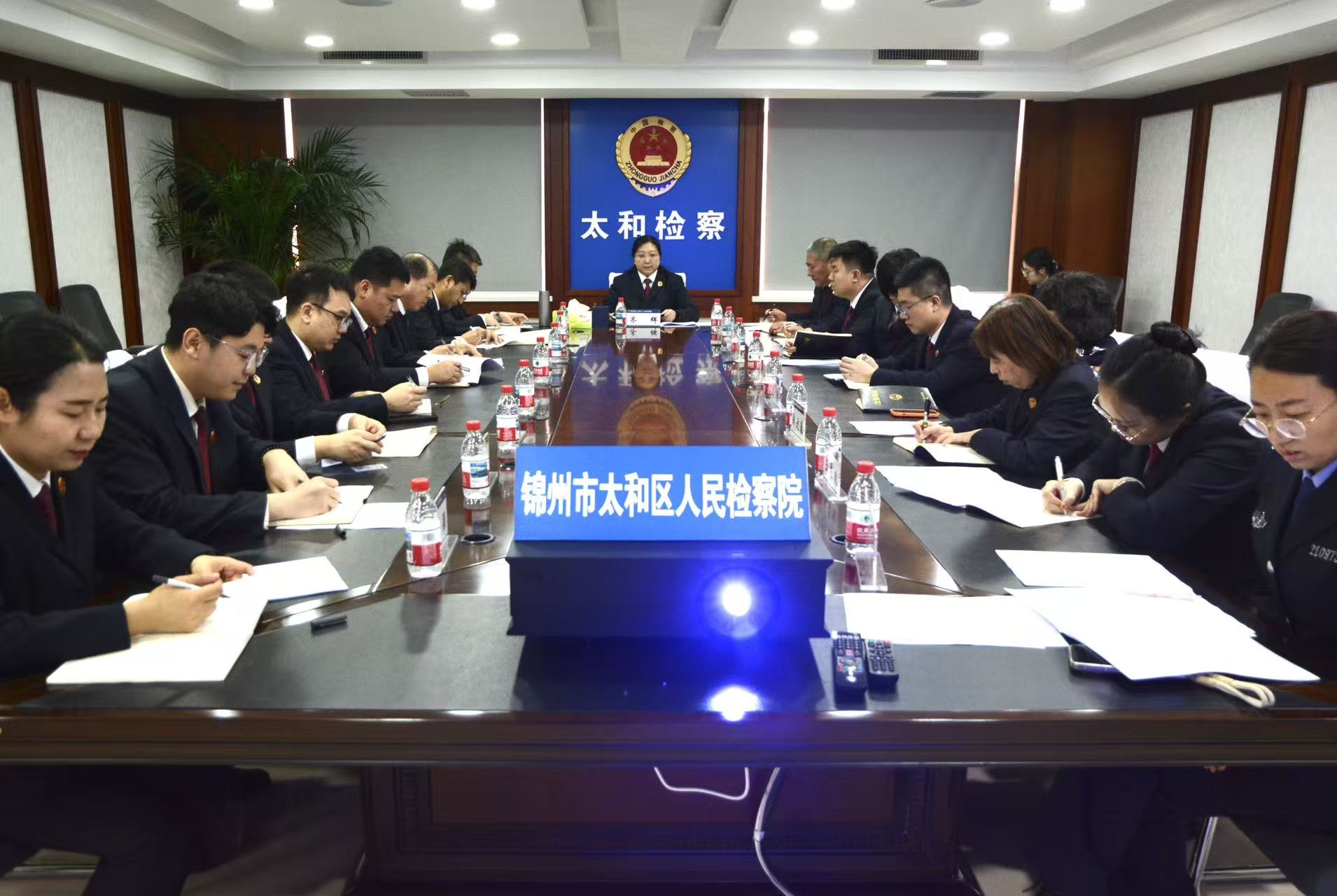 太和区人民检察院召开党组（扩大）会议传达学习全省、市检察长会议精神