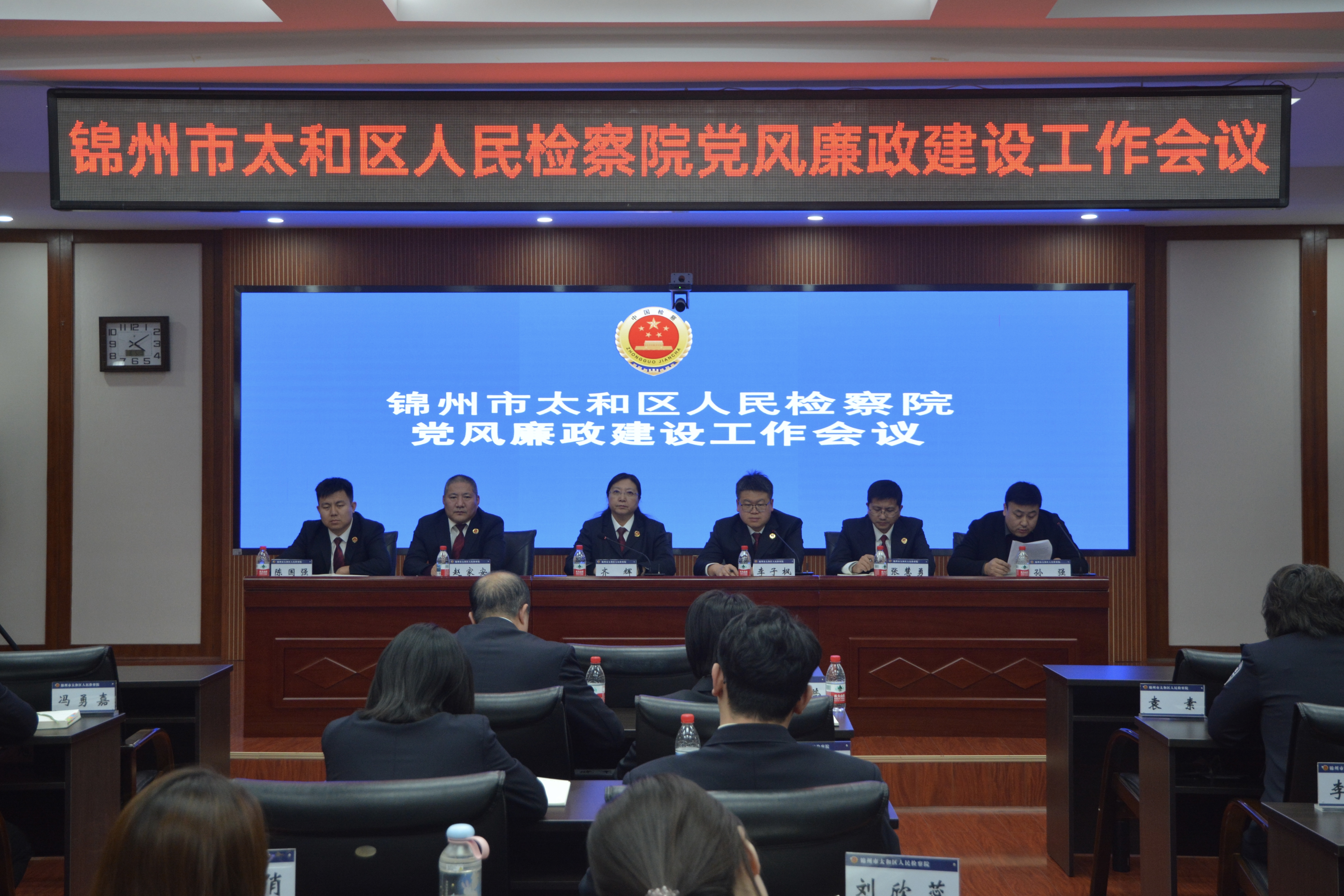 严字当头，实干为要！太和区检察院召开2026年党风廉政建设工作会议