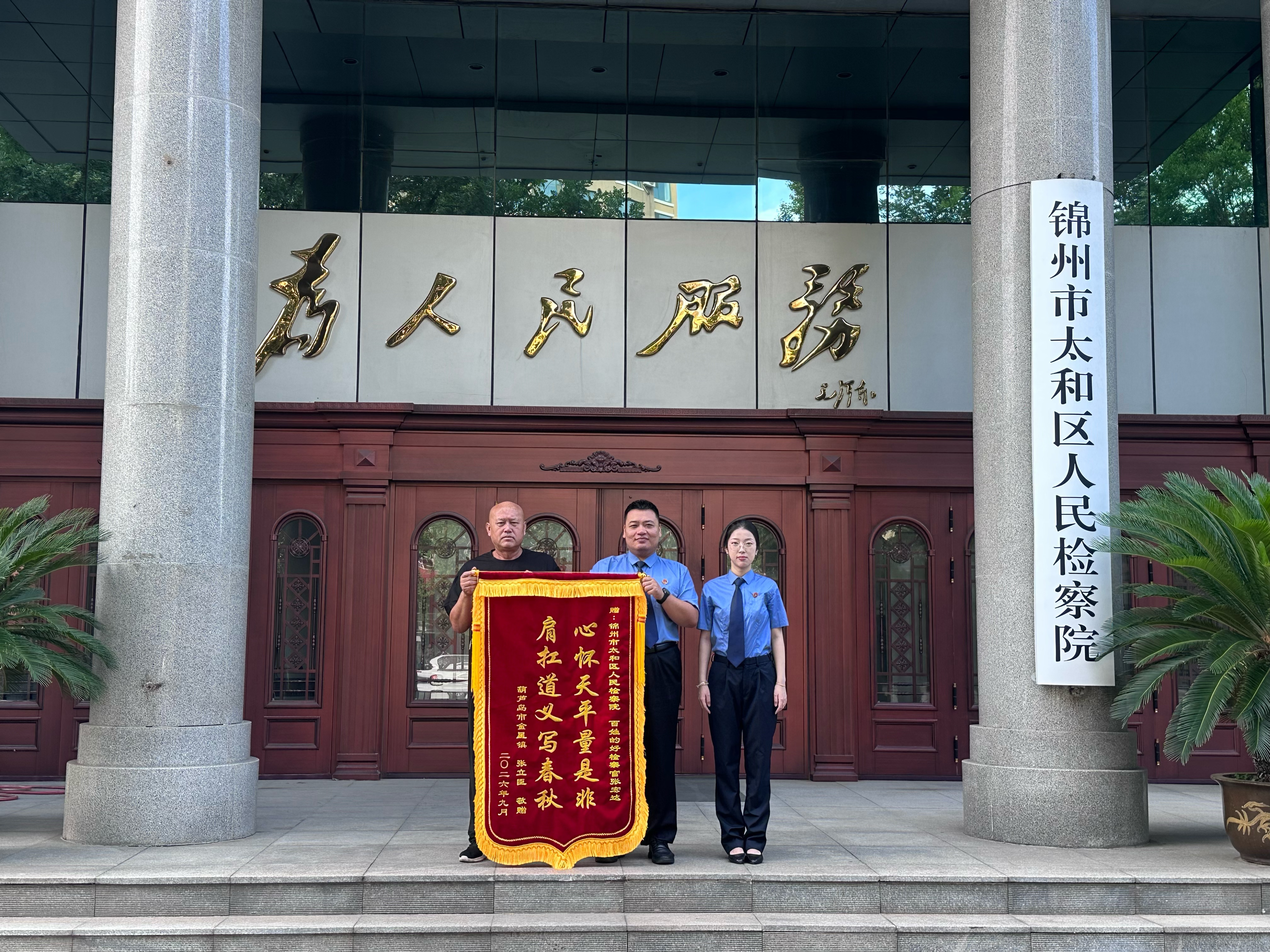 检察为民促和解 矛盾化解暖人心