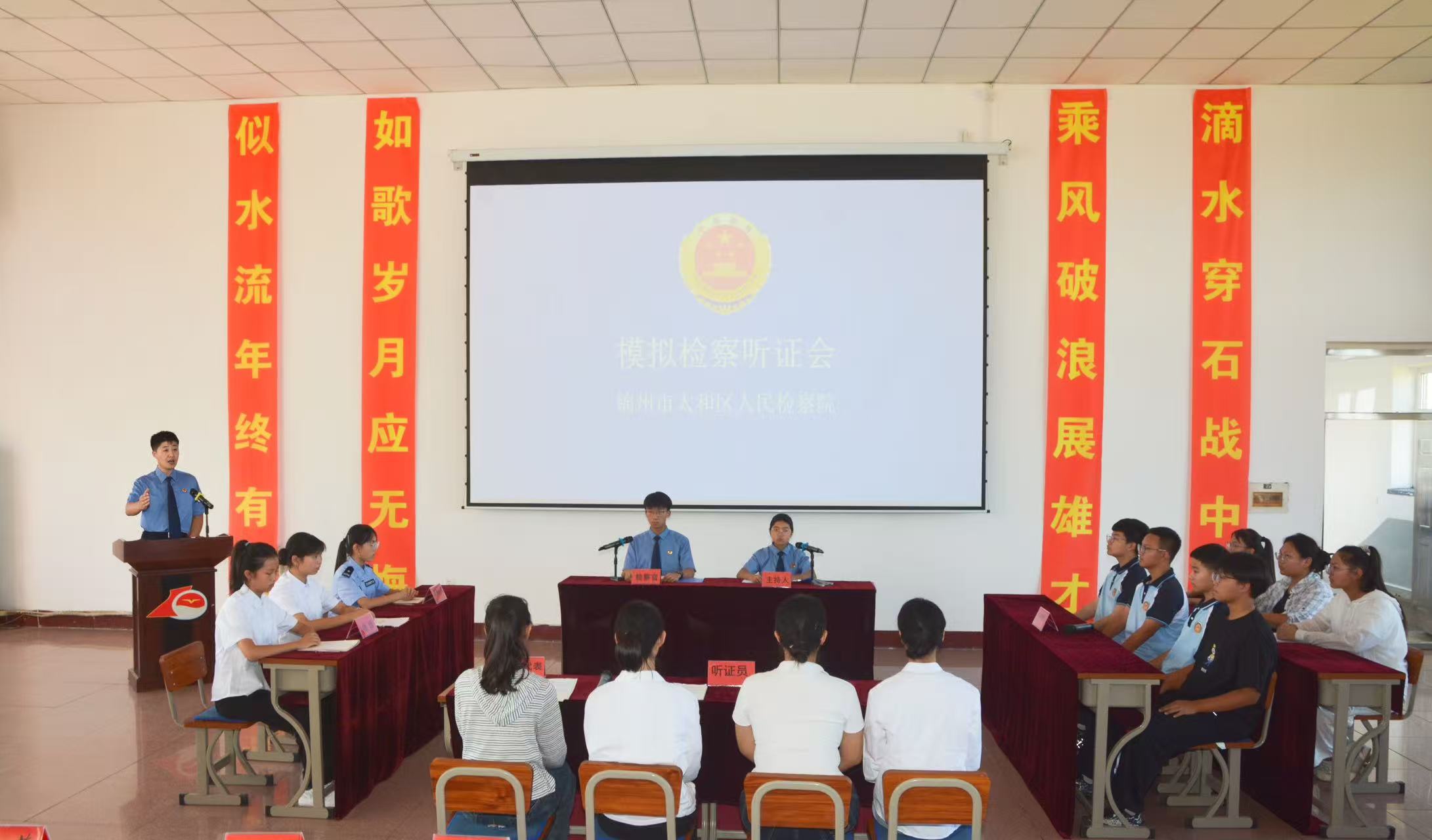 模拟检察听证进校园 | 小演员演绎法治大课堂
